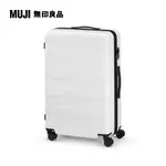 四輪硬殼止滑拉桿箱75L【MUJI 無印良品】白色