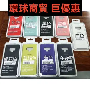 現貨直出 htts9 s9+ 三星原廠手機殼 note9 液態矽膠保護殼 S7Edge 順滑防摔 s8 s8+  note8 環球數碼3C配件