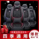 APP下單享點數9%｜汽車椅套豐田ALTIS/VIOS/YARIS小鴨/RAV4本田CITY/CIVIC/CRV/FIT座套TIIDA皮套坐墊