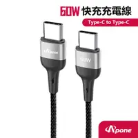 在飛比找蝦皮商城優惠-Apone Type-C to Type-C PD 60W 