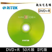 在飛比找蝦皮商城優惠-RiTEK 錸德 16x DVD+R 空白光碟 燒錄片 X版