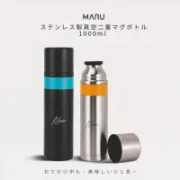 在飛比找momo購物網優惠-【Maru 丸山製研】大容量輕量陶瓷保溫瓶1000ml(大容