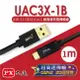 【PX大通】USB 3.1 GEN2 C to A超高速充電傳輸線(1m) UAC3X-1B