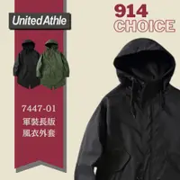在飛比找蝦皮購物優惠-【914choice】日本授權 United Athle 7