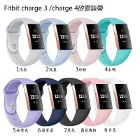 在飛比找蝦皮購物優惠-硅膠運動錶帶 Fitbit Charge4 錶帶 智慧手環替