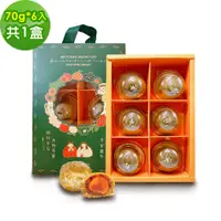 在飛比找PChome24h購物優惠-i3微澱粉-控糖點心黃金鳳梨蛋黃酥禮盒6入x1盒(70g 蛋