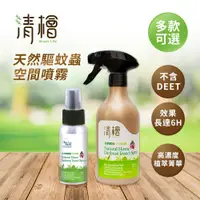 在飛比找蝦皮購物優惠-Hinoki Life 清檜 天然防蚊空間噴霧500ml 驅