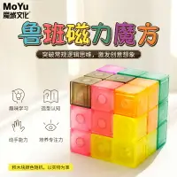 在飛比找樂天市場購物網優惠-磁力積木索瑪立方體魔方塊兒童玩具3益智力開發男孩6歲以上多功