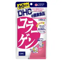 在飛比找蝦皮購物優惠-〔預購〕DHC 膠原蛋白錠 60天份 360粒入