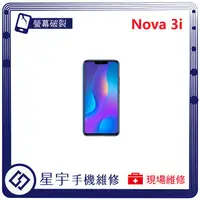 在飛比找蝦皮購物優惠-[星宇手機] 台南專業 Huawei 華為 Nova 2i 