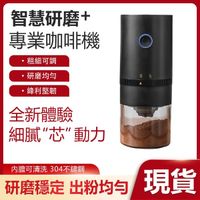 台灣現貨 便攜式 電動磨豆機 咖啡機 USB充電 咖啡研磨機 電動磨粉機