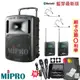 【MIPRO 嘉強】 MA-808 旗艦型手提式無線擴音機 發射器2組+頭戴式2組 贈八好禮 全新公司貨