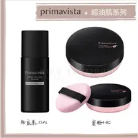 在飛比找蝦皮購物優惠-日本直送 正品  sofina primavista 全新改