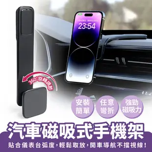 Xilla 汽車磁吸式手機架 車用手機支架 手機導航 導航支架 儀表台手機支架 車載手機支架 車內手機架 磁吸式手機支架