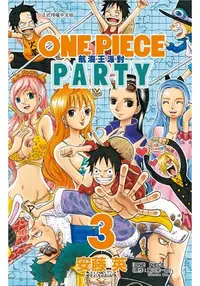 在飛比找樂天市場購物網優惠-ONE PIECE PARTY航海王派對03