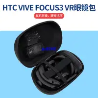 在飛比找蝦皮購物優惠-HTC VIVE FOCUS3 VR眼鏡壹體機收納包手提vr