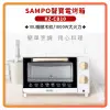 【SAMPO 聲寶 全新公司貨】 10L 精緻 木紋 電烤箱 烤箱 KZ-CB10 10公升烤箱 (6.7折)