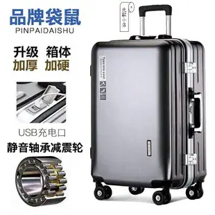 行李箱女旅行箱24寸鋁框拉桿箱20寸潮流26寸萬向輪袋鼠 全鋁鎂合金攝影拉桿箱上