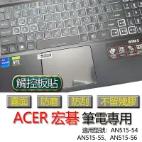 在飛比找Yahoo!奇摩拍賣優惠-ACER 宏碁 AN515-54 AN515-55 AN51