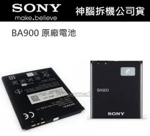 【$299免運】Sony BA900【原廠電池】Xperia TX LT29i Xperia J ST26i Xperia L C2105【神腦國際拆機公司貨-招標品】