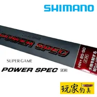 在飛比找蝦皮購物優惠-｜玩家釣具｜SHIMANO SUPER GAME POWER