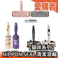 在飛比找露天拍賣優惠-【貓咪系列】日本 NIPPON SEAL PacPak 免耗