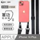 【軍功II防摔殼-尼龍掛繩殼】Apple iPhone 14 PLUS 透明掛繩手機殼 編織吊繩 防摔殼 軍功殼