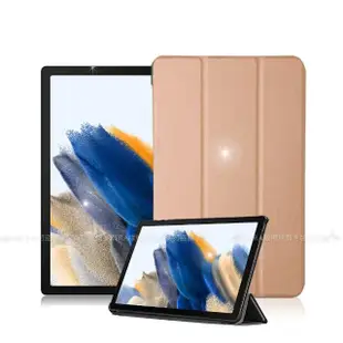 【VXTRA】三星 Samsung Galaxy Tab A8 10.5吋 經典皮紋 三折平板保護皮套 X200 X205