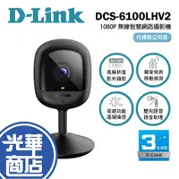 在飛比找蝦皮購物優惠-D-Link 友訊 DCS-6100LHV2 Full HD