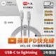 PX大通UCL-1G MFi原廠認證AppleiPhone閃快充電線編織傳輸線USB-C Type-C to Lightning1米蘋果線灰