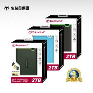 開學季3C創見 Transcend StoreJet 25M3S 1TB 2.5吋 行動硬碟 1T 防震 公司貨 隨身硬碟【APP下單最高22%點數回饋】