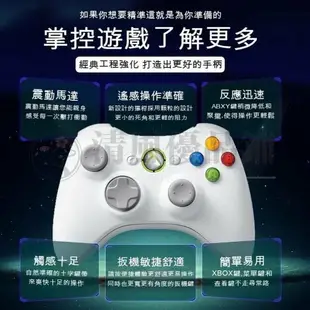 【可打統編】觸感極佳 Xbox360手把 PC 遊戲機 雙用 有線把手控制器 手柄搖桿 副廠STEAM遊戲手把