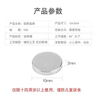 圓形磁鐵 釹鐵硼強磁鐵吸鐵石 強力 巴克球魔方磁鐵正方形