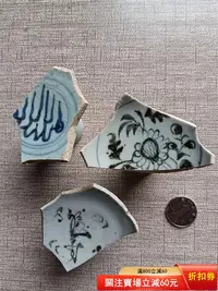 在飛比找Yahoo!奇摩拍賣優惠-古瓷片青花福壽文字高足杯標本，歡迎詢
