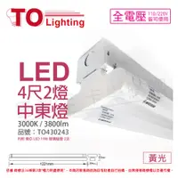 在飛比找PChome24h購物優惠-TOA東亞 LTS42441XAA LED 20W 4尺 2