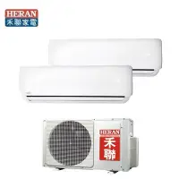 在飛比找Yahoo!奇摩拍賣優惠-【禾聯冷氣】3-5坪 2.3kw*2定頻單冷分離式一對二《H