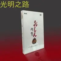 在飛比找Yahoo!奇摩拍賣優惠-經典日劇 阿信的故事 TV完整版+電影版  日國語雙字幕 3