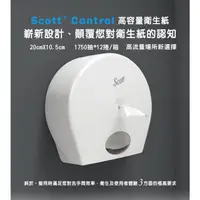 在飛比找蝦皮購物優惠-★免運費★可到付SCOTT 可麗舒高容量雙層 中央抽取衛生紙