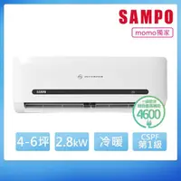 在飛比找momo購物網優惠-【SAMPO 聲寶】4-6坪 R32一級變頻冷暖分離式空調(