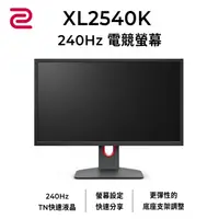 在飛比找PChome24h購物優惠-【螢幕滑鼠組】ZOWIE BY BENQ XL2540K+Z