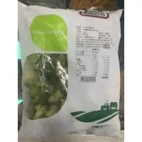 在飛比找蝦皮購物優惠-森食鮮 頂級冷凍青花菜 調理工廠直專業代工 台灣本島滿200