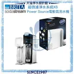 【BRITA X SODASTREAM】MYPUREPRO X6超微濾淨水系統 + POWER SOURCE氣泡水機(白/黑)【BRITA授權經銷】【APP下單點數加倍】