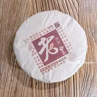 在飛比找momo購物網優惠-【茶韻】普洱茶2010年福鼎高山白茶350克福鼎白茶 白茶 