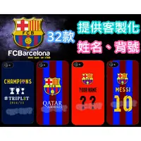 在飛比找蝦皮購物優惠-FCB 巴薩 手機殼iPhone X 8 7 Plus 6 