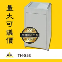 在飛比找蝦皮商城精選優惠-【耐用高品質】TH-85S 回收桶/回收架/垃圾桶/分類箱/