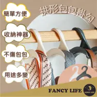 在飛比找momo購物網優惠-【FANCY LIFE】拱形包包掛勾(圍巾架 領帶架 帽子收