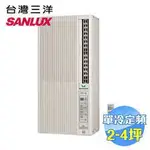 中和實體店面 三洋 SANLUX 直立式冷氣 SA-F221FE 先問貨況 在下單 拜託唷