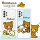 【拉拉熊 Rilakkuma】三星 Galaxy A52s / A52 5G 彩繪空壓手機殼 (3.8折)