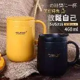 在飛比找遠傳friDay購物優惠-【沐覺mojo】316不銹鋼保溫杯 咖啡杯 不鏽鋼辦公杯 泡