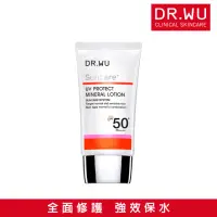 在飛比找momo購物網優惠-【DR.WU 達爾膚】海洋友善★低敏物理防曬乳SPF50+ 